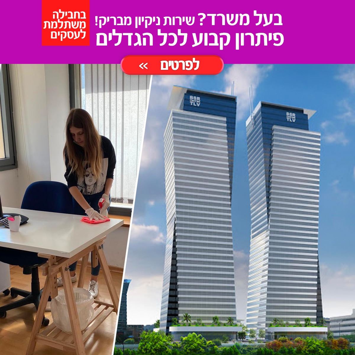 https://www.lermont.co.il/Uploads/ראשי/whatsapp image 2020-05-24 at 11.30.24.jpeg